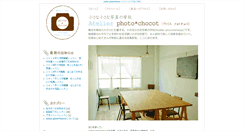 Desktop Screenshot of photochocot.na-watashi.com