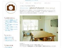 Tablet Screenshot of photochocot.na-watashi.com