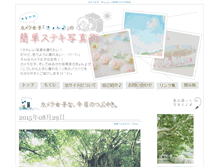 Tablet Screenshot of camera.na-watashi.com
